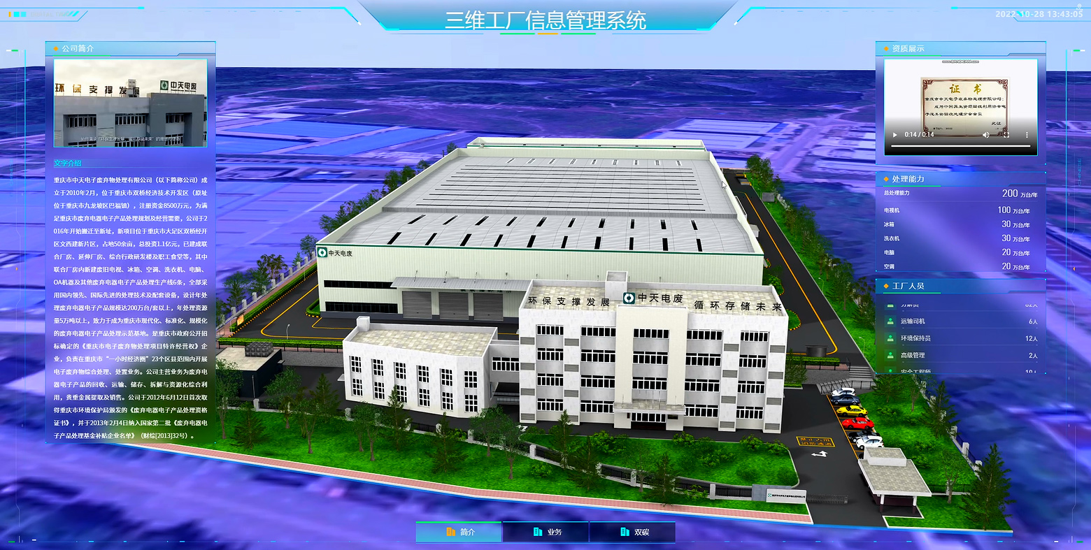 中建西勘院聚力数字化转型，带您了解数智西勘！重庆科技公司
