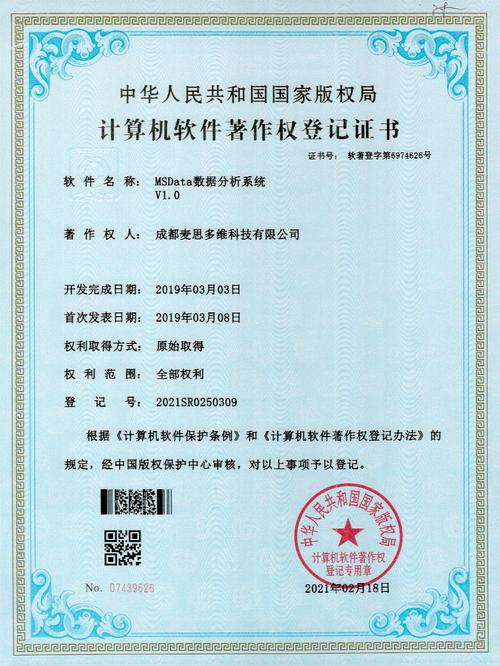 麦思多维科技 从成都到重庆，双城布局背后的科技雄心